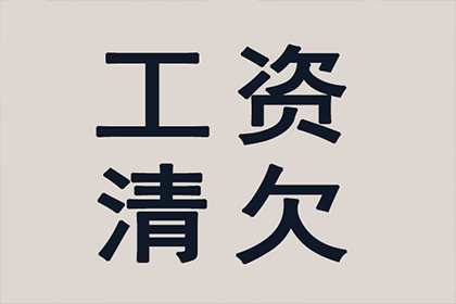 欠款金额临界点：何时面临法律诉讼？